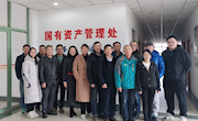 国有资产管理处召开2020年度退休职工座谈会