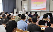 学校召开2023 年江西省高校实验室安全检查工作部署动员会暨实验室安全教育培训会