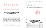 学校再获省大型仪器设备开放共享评价考核“优秀”殊荣