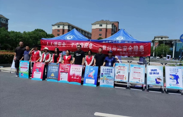 国实处开展2025年“安全生产月”系列活动