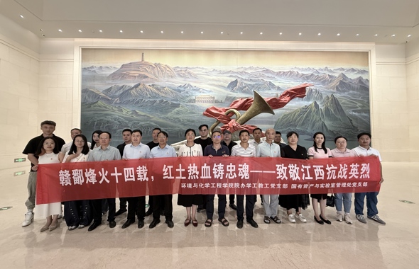 国实处党支部与环化学院院办学工教工党支部联合开展主题党日活动