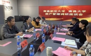 国有资产与实验室管理处赴南昌大学资产管理处开展调研