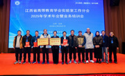 学校荣获2025年江西省高校实验室与资产管理工作先进单位等多项荣誉