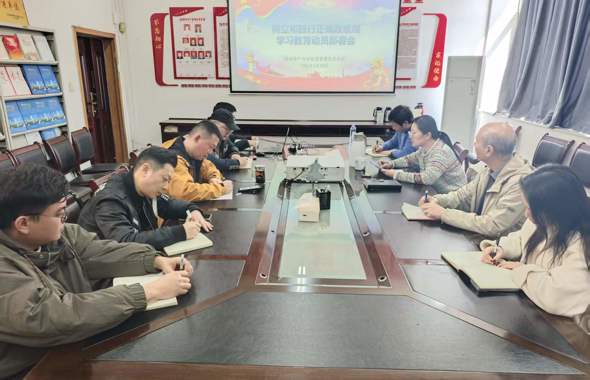 国实处党支部召开树立和践行正确政绩观学习教育部署会