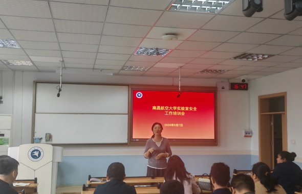 学校召开实验室安全培训会
