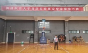 学校举办首届实验室安全实操接力赛